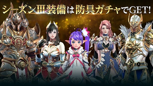 画像ギャラリー No.004のサムネイル画像 / 「HIT」,シーズンIII防具が登場。新システム「ルーン」の実装も