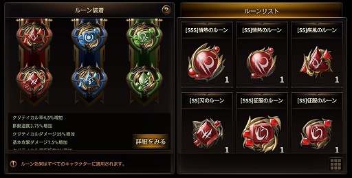 画像ギャラリー No.006のサムネイル画像 / 「HIT」,シーズンIII防具が登場。新システム「ルーン」の実装も
