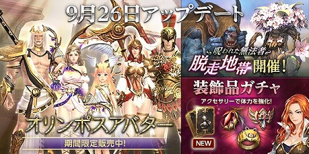 画像ギャラリー No.001のサムネイル画像 / ネクソンのスマホ向けARPG「HIT」，不死身のモンスターに挑むという新コンテンツ“封印守護”が本日のアップデートで登場