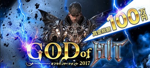 画像ギャラリー No.004のサムネイル画像 / 「HIT」,最強ギルド決定戦を開催中。公式オフライン大会も10月22日にスタート