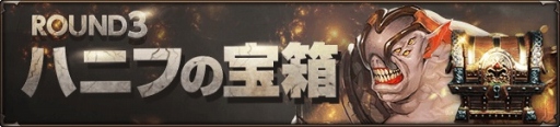 画像ギャラリー No.006のサムネイル画像 / 「HIT」,最強ギルド決定戦を開催中。公式オフライン大会も10月22日にスタート