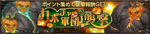 画像ギャラリー No.005のサムネイル画像 / 「HIT」,新アバターが登場するハロウィンイベントを開催。新システムも