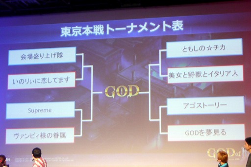画像ギャラリー No.007のサムネイル画像 / スマホ向けRPG「HIT」のPvPイベントが開催。新レギュレーションのもと2代目の“GOD”が決定!