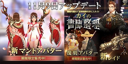 画像ギャラリー No.001のサムネイル画像 / 「HIT」，本日実施のアップデートで新たなレイドボスが登場