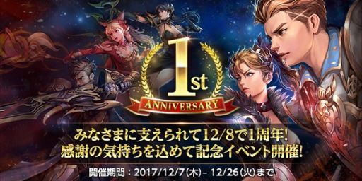画像ギャラリー No.001のサムネイル画像 / 「HIT」が12月8日で1周年。記念のイベントやキャンペーンが本日開始