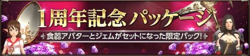 画像ギャラリー No.005のサムネイル画像 / 「HIT」が12月8日で1周年。記念のイベントやキャンペーンが本日開始