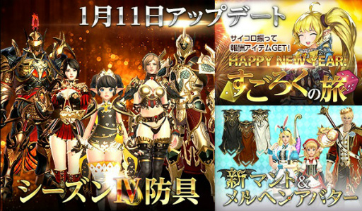 画像ギャラリー No.001のサムネイル画像 / 「HIT」,シーズンIV防具が登場。新年イベントも同時開催