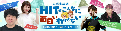 画像ギャラリー No.011のサムネイル画像 / 「HIT」,シーズンIV防具が登場。新年イベントも同時開催