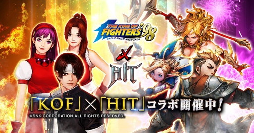 画像ギャラリー No.001のサムネイル画像 / 「HIT」で「KOF'98」コラボキャンペーンが開催。庵のアバターなどが登場
