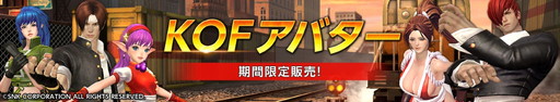 画像ギャラリー No.002のサムネイル画像 / 「HIT」で「KOF'98」コラボキャンペーンが開催。庵のアバターなどが登場