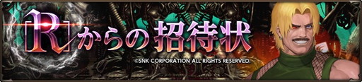 画像ギャラリー No.018のサムネイル画像 / 「HIT」で「KOF'98」コラボキャンペーンが開催。庵のアバターなどが登場