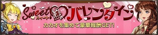 画像ギャラリー No.002のサムネイル画像 / 「HIT」,バレンタインイベントが本日スタート