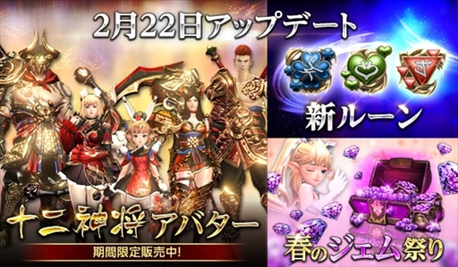 画像ギャラリー No.001のサムネイル画像 / 「HIT」,“春のジェム祭り”が開催。合計21500ジェムを獲得できる