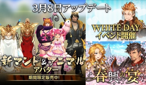 画像ギャラリー No.001のサムネイル画像 / 「HIT」,ジェムやゲーム内アイテムがもらえるホワイトデーイベントを開催