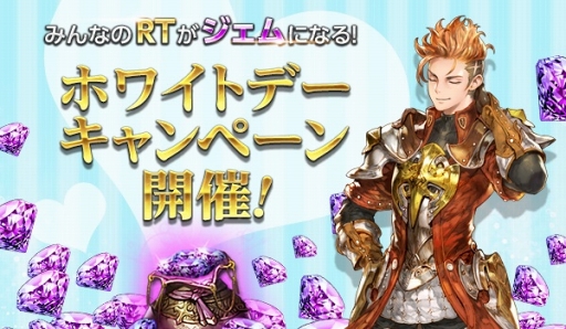 画像ギャラリー No.004のサムネイル画像 / 「HIT」,ジェムやゲーム内アイテムがもらえるホワイトデーイベントを開催