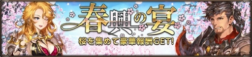画像ギャラリー No.009のサムネイル画像 / 「HIT」,ジェムやゲーム内アイテムがもらえるホワイトデーイベントを開催