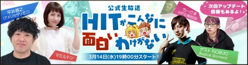画像ギャラリー No.012のサムネイル画像 / 「HIT」,ジェムやゲーム内アイテムがもらえるホワイトデーイベントを開催