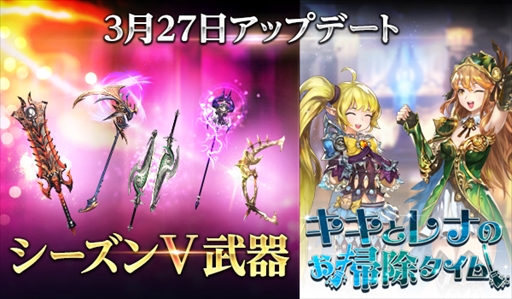 画像ギャラリー No.001のサムネイル画像 / 「HIT」，新機能“連鎖スキル”を持つシーズンV武器が登場