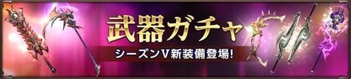 画像ギャラリー No.002のサムネイル画像 / 「HIT」，新機能“連鎖スキル”を持つシーズンV武器が登場