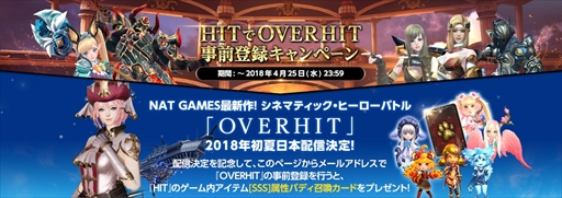 画像ギャラリー No.009のサムネイル画像 / 「HIT」,新アバター“十二神将翼シリーズ”が登場。生放送の配信情報も