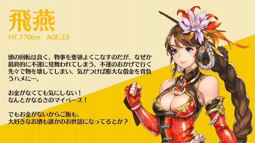 画像ギャラリー No.011のサムネイル画像 / 「HIT」，格闘キャラクター「飛燕」の実装や新機能の追加を含むアップデートを実施