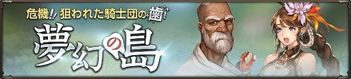 画像ギャラリー No.004のサムネイル画像 / 「HIT」，過去に出現したボス「甲殻魔獣グローゼス」がレイドボスとなって再登場