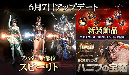 画像ギャラリー No.001のサムネイル画像 / 「HIT」，アバターアイテムの新たな部位“スピーリト”が実装