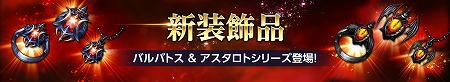 画像ギャラリー No.006のサムネイル画像 / 「HIT」，アバターアイテムの新たな部位“スピーリト”が実装
