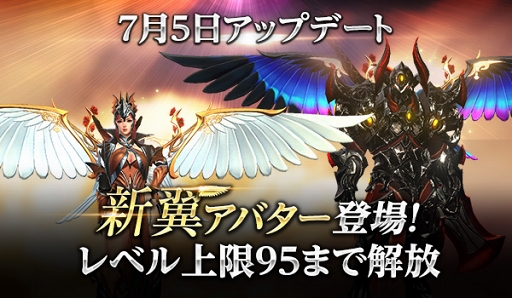 画像ギャラリー No.001のサムネイル画像 / 「HIT」,新翼アバターが期間限定で登場。七夕イベントもスタート