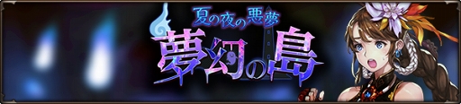 画像ギャラリー No.002のサムネイル画像 / 「HIT」,冒険地域“夢幻の島”を舞台にしたイベントと新アバターの販売を開始