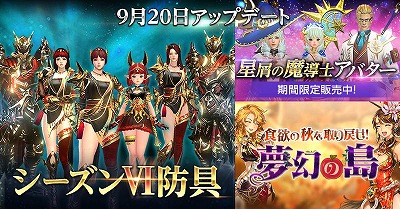 画像ギャラリー No.001のサムネイル画像 / 「HIT」,新たに登場するシーズンVIの防具には“覚醒機能”が導入