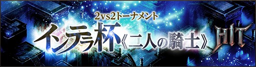 画像ギャラリー No.006のサムネイル画像 / 「HIT」,新たに登場するシーズンVIの防具には“覚醒機能”が導入
