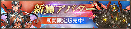 画像ギャラリー No.002のサムネイル画像 / 「HIT」，新翼アバター“ポリクロムウィングシリーズ”が登場。“秋麗のもみじ狩りイベント”も開始