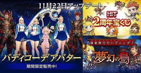 画像ギャラリー No.001のサムネイル画像 / 「HIT」，2周年の前日である12月7日に公式生放送を実施