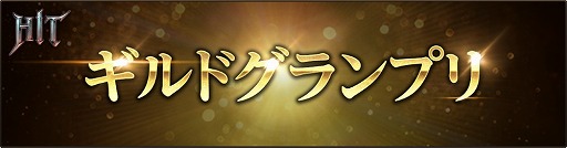 画像ギャラリー No.002のサムネイル画像 / 「HIT」，2周年の前日である12月7日に公式生放送を実施