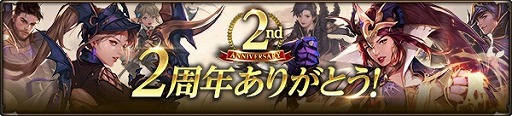 画像ギャラリー No.008のサムネイル画像 / 「HIT」，2周年を記念した5大イベント＆キャンペーンが開催