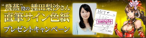画像ギャラリー No.011のサムネイル画像 / 「HIT」，2周年を記念した5大イベント＆キャンペーンが開催