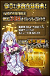 画像ギャラリー No.002のサムネイル画像 / 大人向けのRPG「ミリオンアーサー エクスタシス」3月下旬配信。事前登録開始