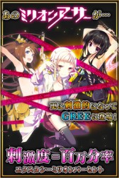 画像ギャラリー No.003のサムネイル画像 / 大人向けのRPG「ミリオンアーサー エクスタシス」3月下旬配信。事前登録開始