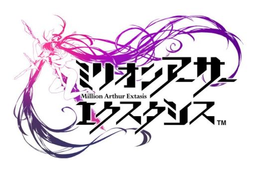 画像ギャラリー No.001のサムネイル画像 / クルーズがセカンダリ事業に参入。「ミリオンアーサー エクスタシス」の共同運営を開始