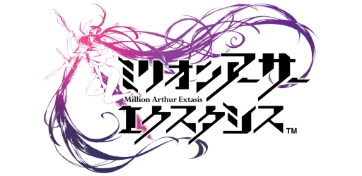 画像ギャラリー No.001のサムネイル画像 / 「ミリオンアーサー エクスタシス」がコロプラで配信決定。事前登録開始