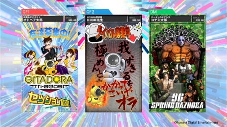 画像ギャラリー No.005のサムネイル画像 / シリーズ最新作「GITADORA Tri-Boost」が稼働開始。一緒に遊んだ人の上達が自分の評価となる「アドバイザースキル」などが追加に