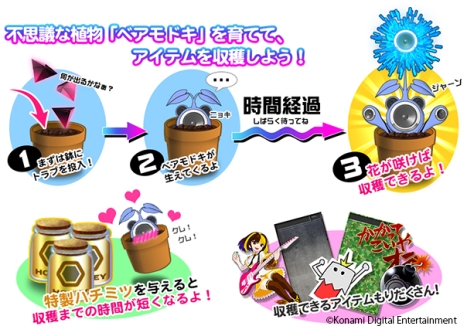 画像ギャラリー No.006のサムネイル画像 / シリーズ最新作「GITADORA Tri-Boost」が稼働開始。一緒に遊んだ人の上達が自分の評価となる「アドバイザースキル」などが追加に