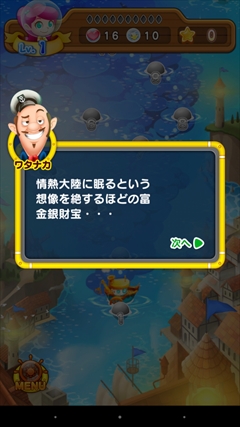 画像ギャラリー No.003のサムネイル画像 / ガンホーの新作アプリ「モジポップン〜100の海と情熱の大陸〜」は，文字をつなげて単語を作り出す知的ワードパズル。その概要とインプレッションを紹介