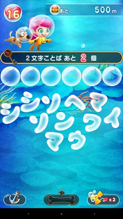 画像ギャラリー No.006のサムネイル画像 / ガンホーの新作アプリ「モジポップン〜100の海と情熱の大陸〜」は，文字をつなげて単語を作り出す知的ワードパズル。その概要とインプレッションを紹介