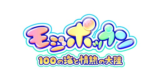 画像ギャラリー No.001のサムネイル画像 / 完全無料アプリ「モジポップン」が,3月4日時点で30万ダウンロードを突破