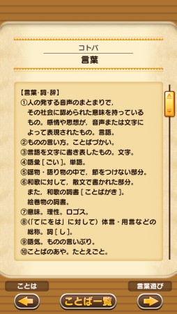 画像ギャラリー No.005のサムネイル画像 / 完全無料アプリ「モジポップン」が,3月4日時点で30万ダウンロードを突破