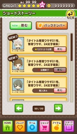 画像ギャラリー No.004のサムネイル画像 / ドラマCD「ツキウタ。」の公式アプリ「ツキノパーク」,事前登録の期間を延長