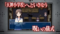 画像ギャラリー No.006のサムネイル画像 / 「コープスパーティーBR」，ゲーム映像と実写の2本立てでPVが公開