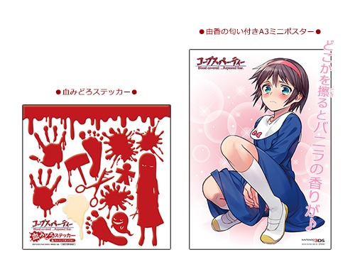画像ギャラリー No.001のサムネイル画像 / 「コープスパーティーBR」発売記念配布会が8月1日に秋葉原で開催